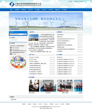 恒润新能源