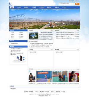 内蒙古某公司